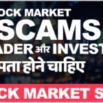 5 Tips for Beginners to avoid losses in stock market | हिंदी